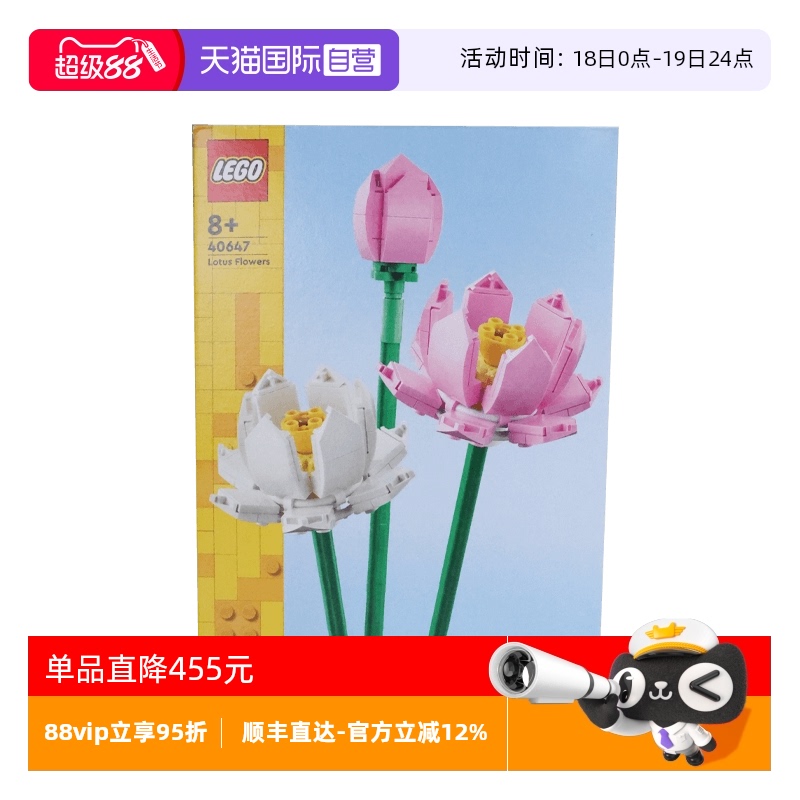 【自营】LEGO乐高40647荷花积木玩具益智拼装男女生diy礼物玩具