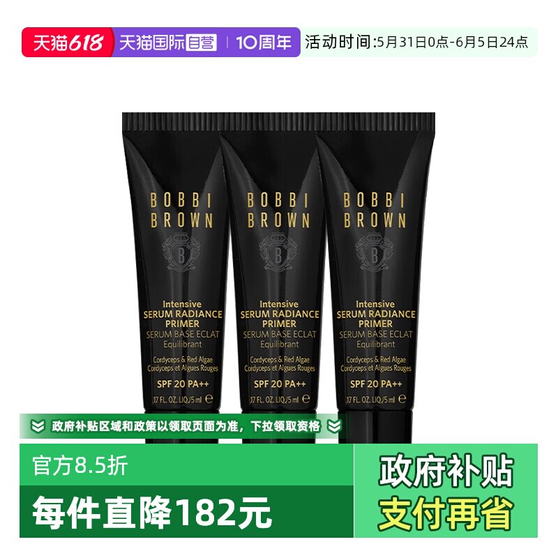【自营】芭比波朗虫草隔离霜密集奢采精华妆前乳5ml乳白色防晒