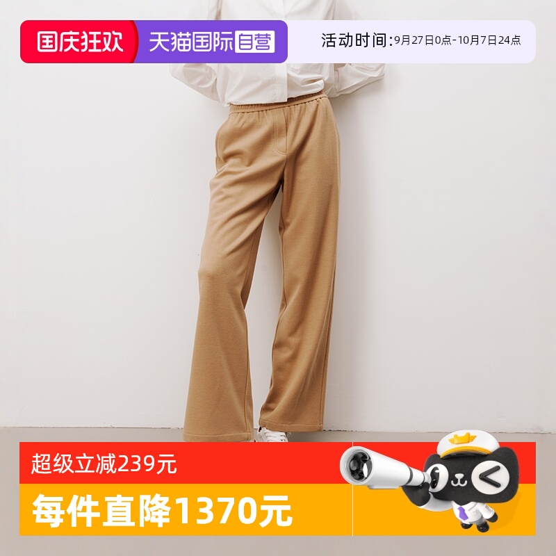 【自营】Marc O'Polo【商场同款】松紧腰宽松针织纯羊毛阔腿裤女