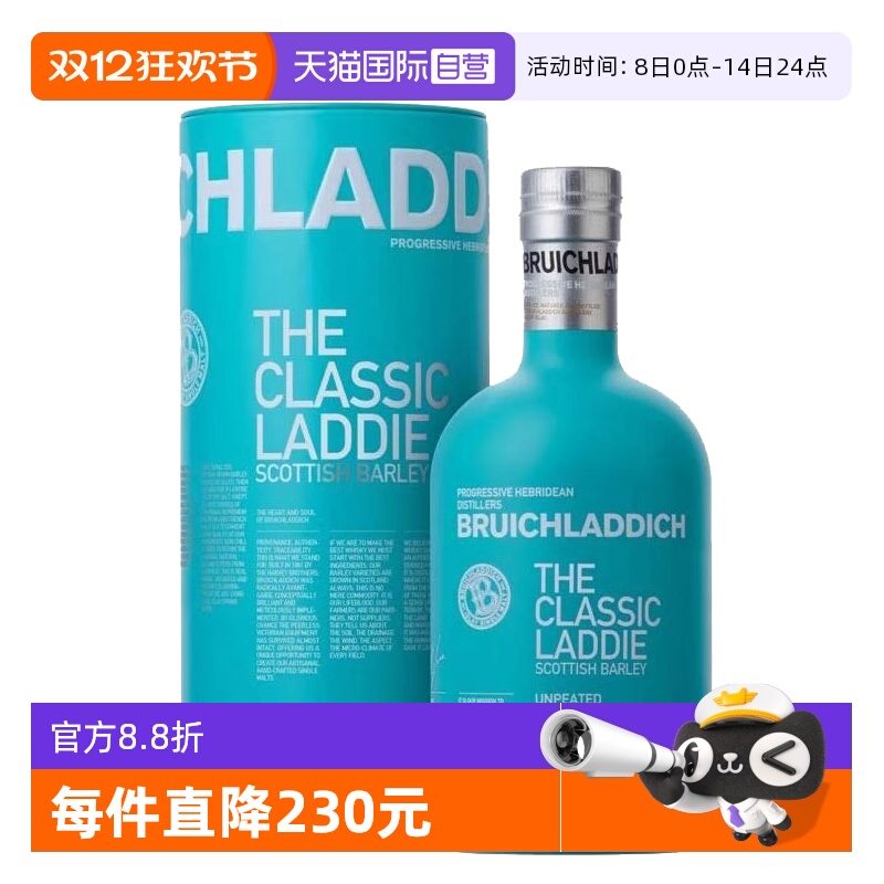 【自营】布赫拉迪经典单一麦芽威士忌酒700ml艾雷岛原装进口洋酒