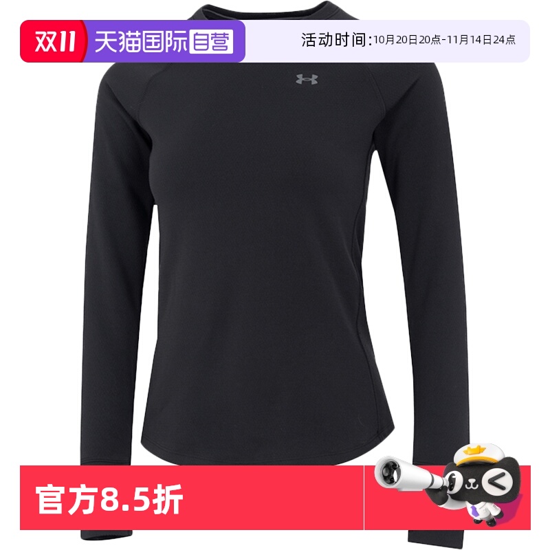 【自营】安德玛长袖T恤女装新款ColdGear Base4.0户外休闲运动服