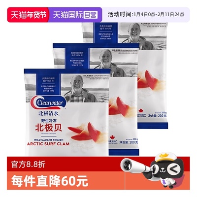 北极贝200g3袋装超优惠