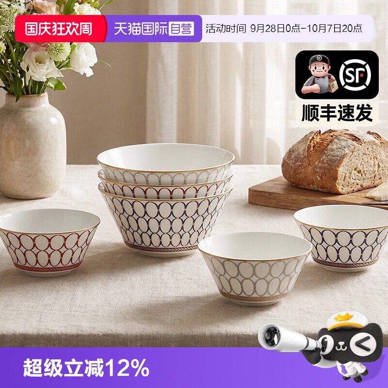 【自营】WEDGWOOD威基伍德金粉年华系列米饭碗汤面碗多功能骨瓷碗