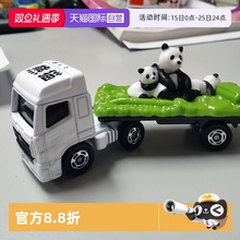 【自营】TOMY多美卡合金车模型小汽车玩具跑车兰博基尼奔驰玩具车