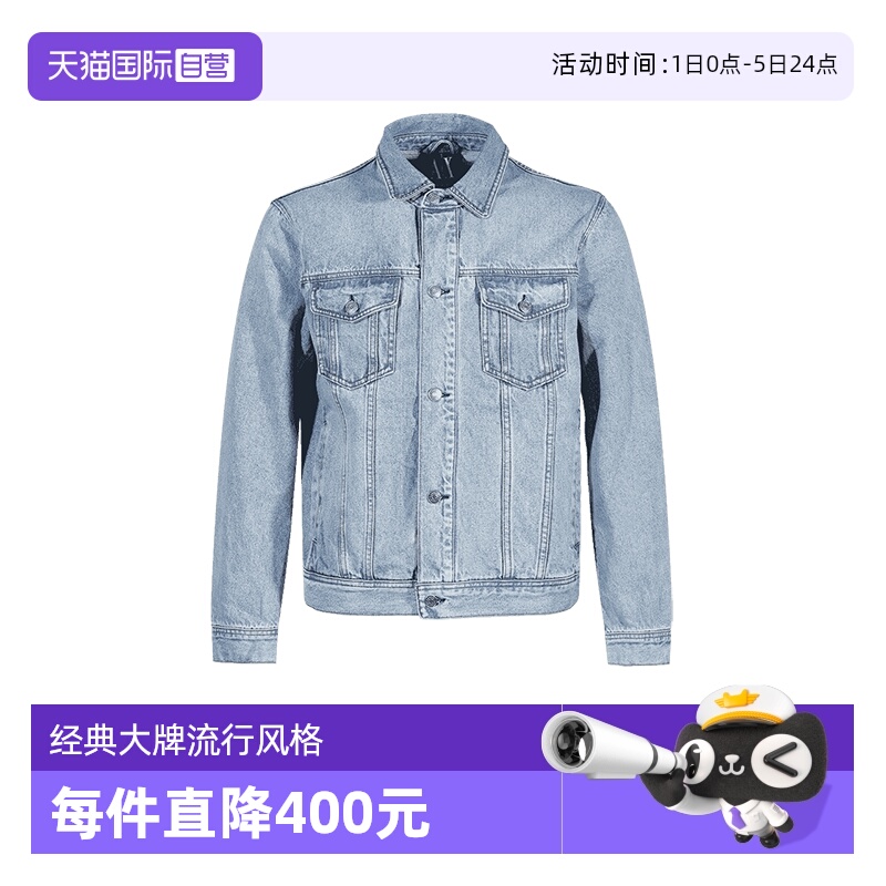 AX阿玛尼牛仔服薄夹克外套