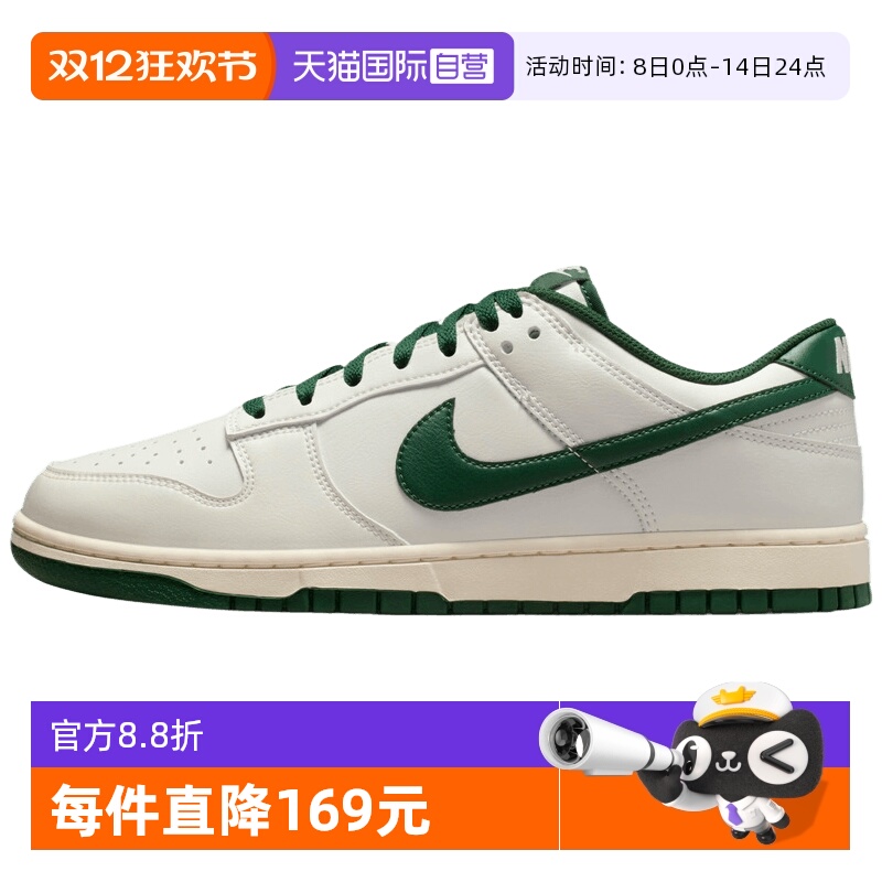 【自营】NIKE耐克男鞋NIKE DUNK LOW RETRO运动休闲鞋HF5441-115
