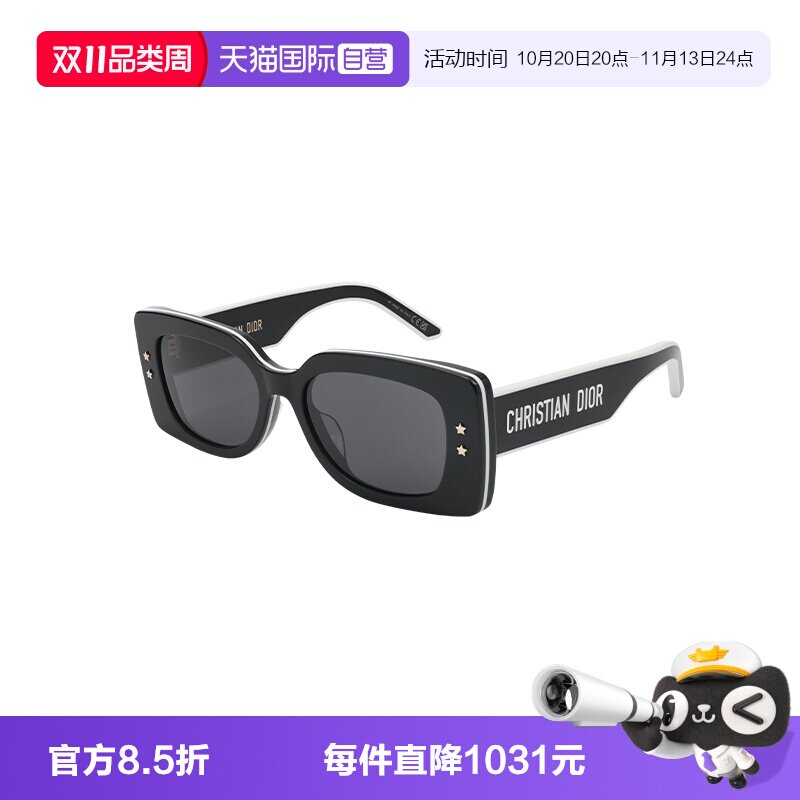 【自营】DIOR/迪奥女款墨镜防晒遮阳时尚百搭太阳镜PACIFIC S1U