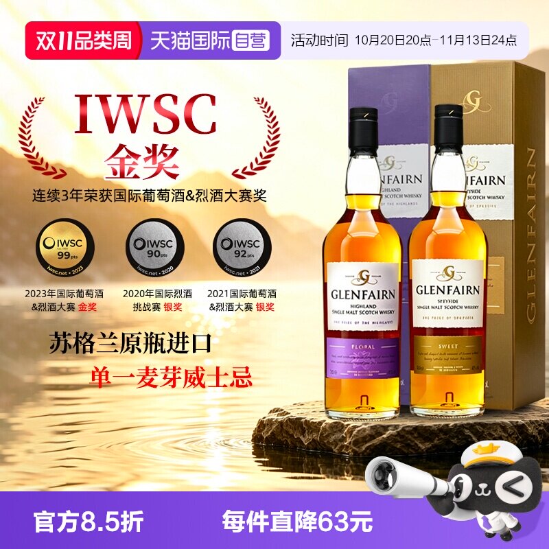【自营】【IWSC金奖】英国原瓶进口洋酒单一麦芽威士忌700ml礼盒