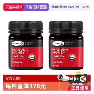 【自营】【2瓶装】康维他麦卢卡蜂蜜UMF10+250g蜂蜜效期至27年7月