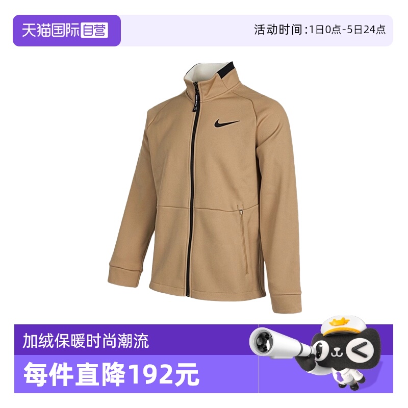 【自营】Nike耐克男子外套加绒保暖卡其色立领运动外套DM5941-247