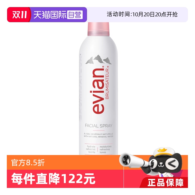 保湿矿泉水喷雾400mlEvian依云