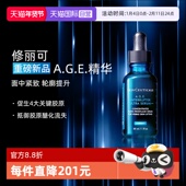 紧致提升精华液30ml 修丽可AGE精华 自营 重磅新品