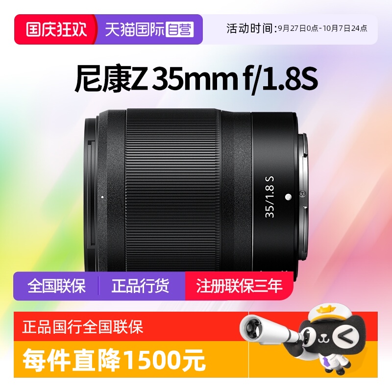 尼康Z3518s全画幅尼康z卡口镜头