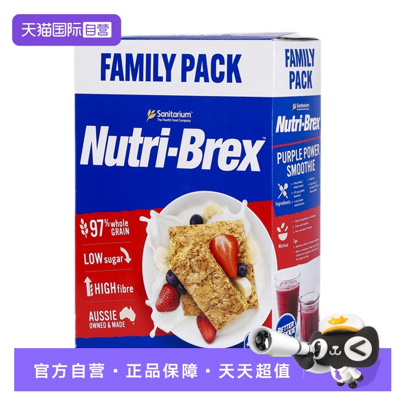 原味全麦澳洲早餐谷物欣善怡