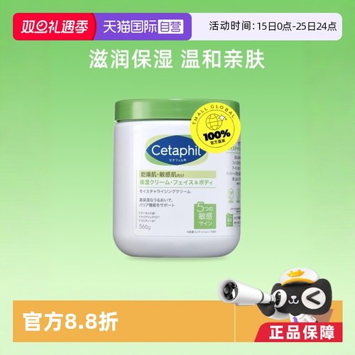 自营身体乳Cetaphil/丝塔芙
