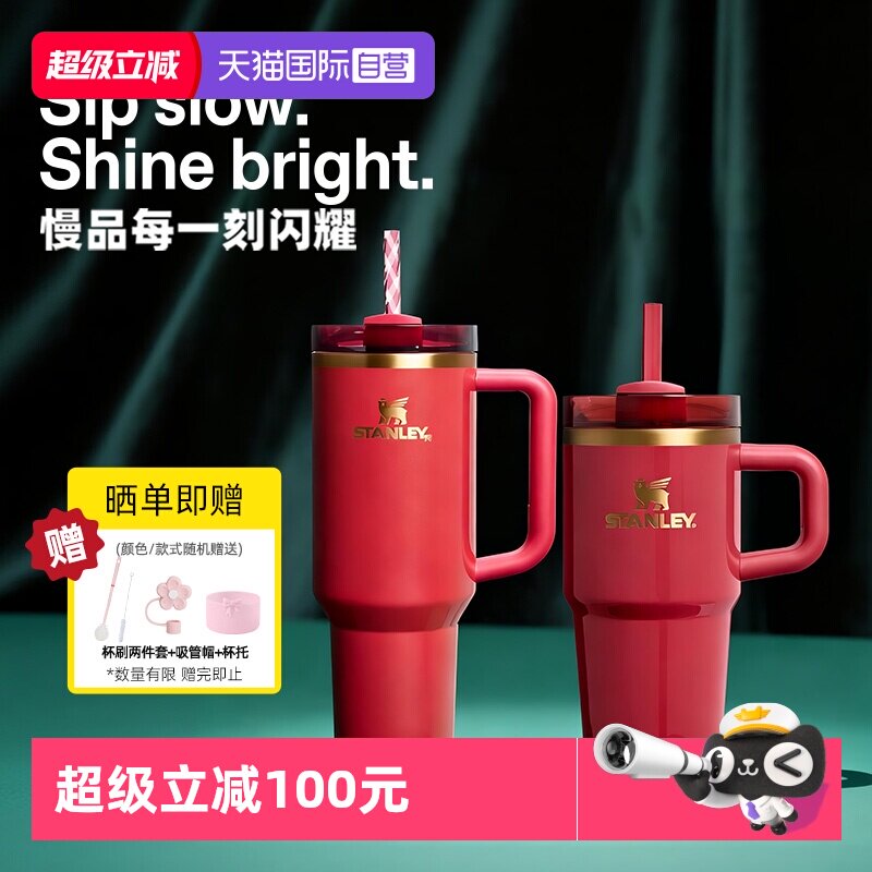 【自营】STANLEY海外原版保温吸管杯保冷居家车载大容量水杯新款