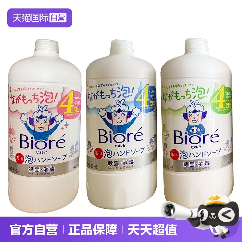 花王儿童泡沫洗手液补充装770ml图片