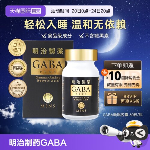 失眠星人必备！睡前一粒安稳入梦