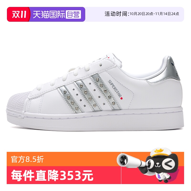 【自营】Adidas阿迪达斯贝壳鞋头三叶草舒适透气运动鞋低帮板鞋