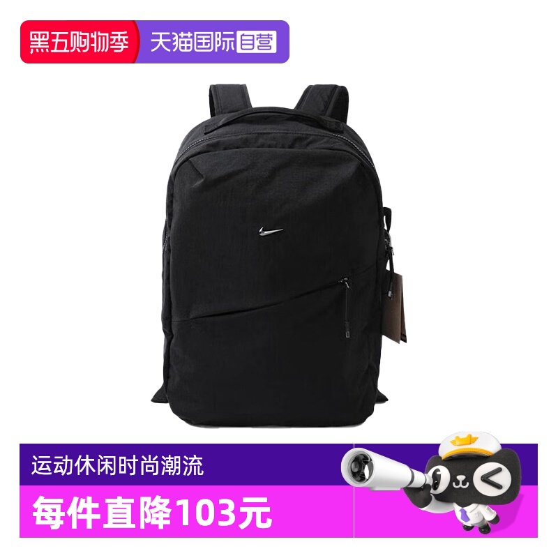 【自营】Nike耐克男女包简约双肩背包旅行运动软面背包HF7007-013