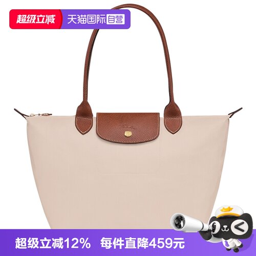【自营】LONGCHAMP/珑骧Le Pliage Original M长柄托特包L2605089