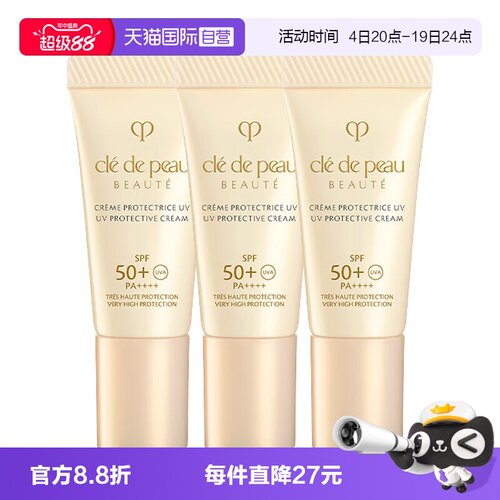 【自营】CPB/肌肤之钥御龄防晒乳霜N8ml*3高倍防晒霜SPF50妆前