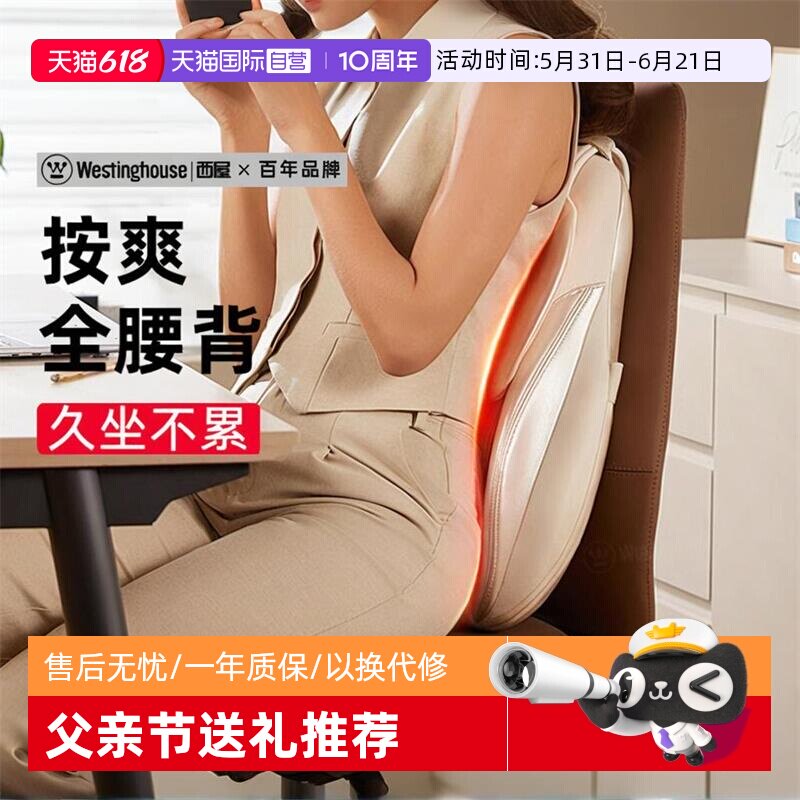 【自营】西屋BX6腰部按摩器全自动揉捏背部按摩器腰部按摩仪靠垫