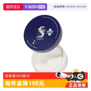 spa蛇毒藍眼膜60枚 深層淡紋熟齡肌緊塑眼周保濕 抗初老 自營