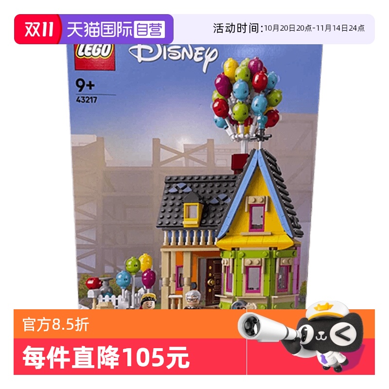 乐高乐高玩具益智积木礼物