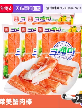 【自营】韩国进口可莱美蟹肉棒0脂即食蟹棒寿司火锅食材手撕蟹柳