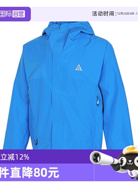 【自营】耐克男子M ACG SF CASCADE RAIN JKT FZ外套DV9416-435