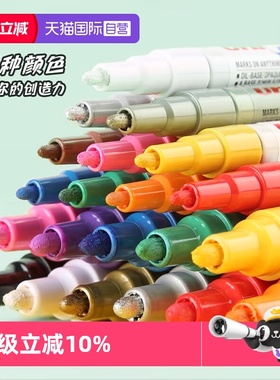【自营】uni三菱PX-20油漆笔防水不掉色明星签名笔2.2-2.8mm圆头涂鸦笔高光白色记号笔工业补漆笔黑色签字笔