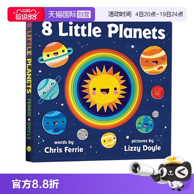 8LittlePlanets纸板洞洞书