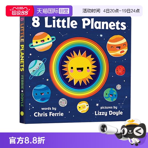 8LittlePlanets纸板洞洞书
