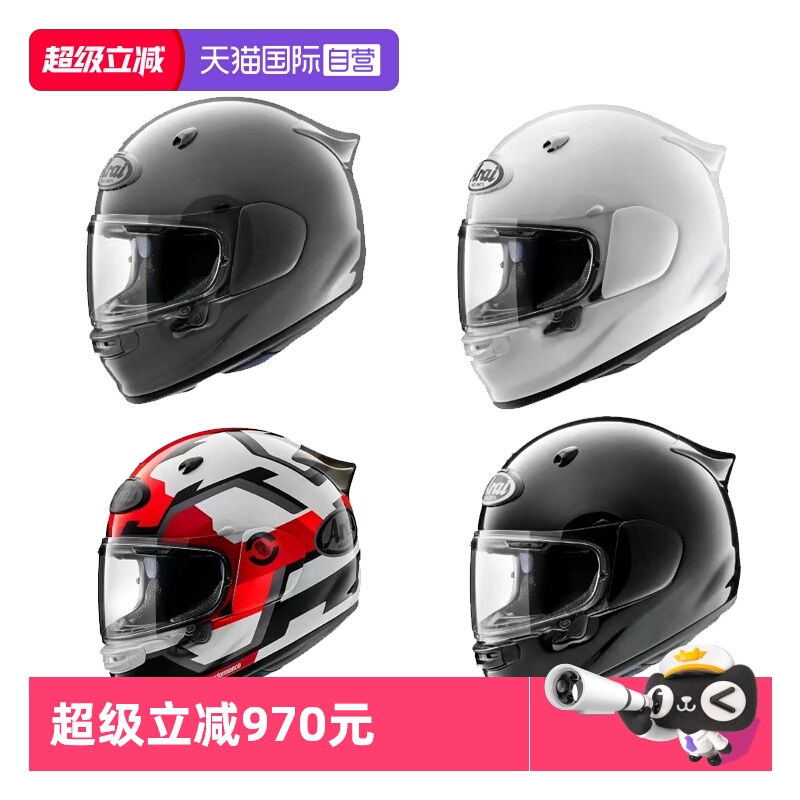 ARAIASTRO-GX长途旅行四季全盔