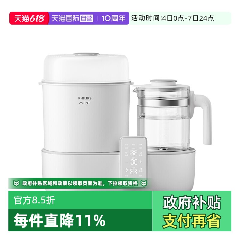 【自营】飞利浦新安怡蒸汽消毒器二合一奶瓶婴儿烘干恒温水壶温奶
