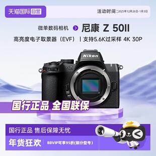 尼康Z502二代II微单数码 Nikon 相机学生家用旅游vlog相机 自营