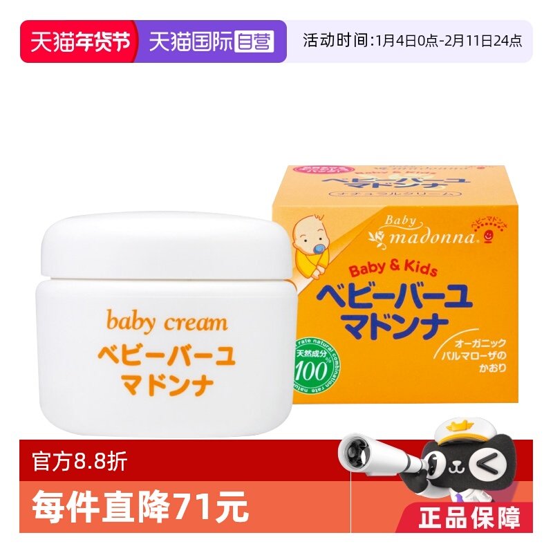 �ۻ��㣺����Ӫ��MadonnaӤ��������˪�������θ�83g������Ʒ����˪���͸� 174.15Ԫ(��88VIP 95��)