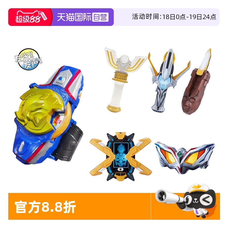 自营无限赛罗眼镜变身器系列万代