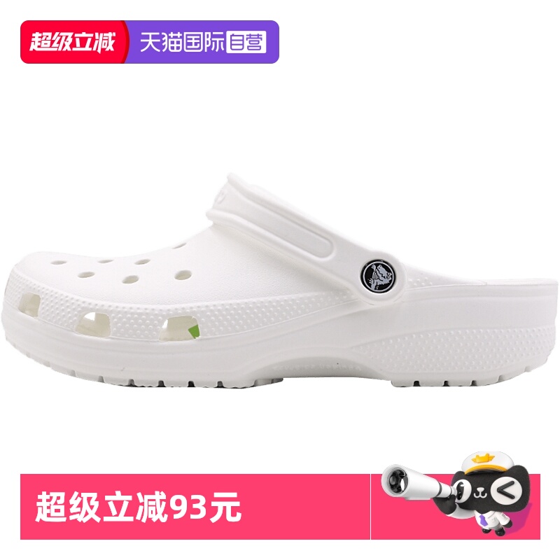 【自营】Crocs卡骆驰洞洞鞋大童鞋女鞋夏季凉鞋沙滩鞋拖鞋10001