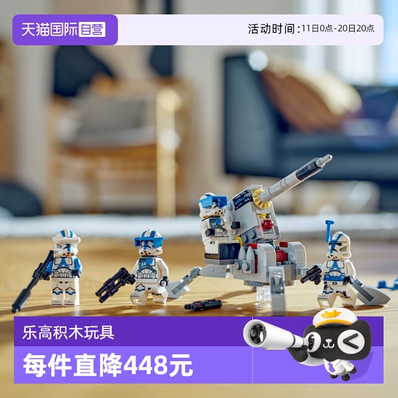 【自营】LEGO乐高75345 部队战斗包玩具拼插积木圣诞礼物