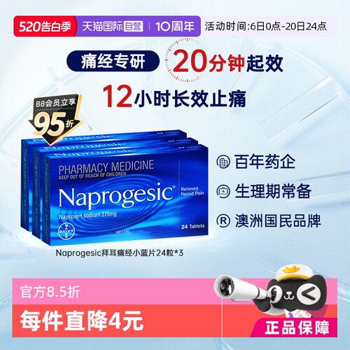 迅速缓解疼痛 身体耐受性好