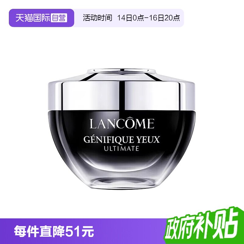 【自营】Lancome/兰蔻肌底焕活修护眼霜20ml 新版 超修小黑瓶眼霜										