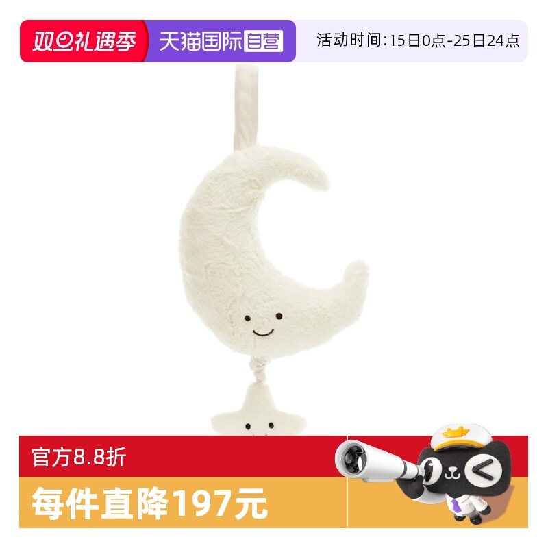 JELLYCAT趣味太阳害羞小狐狸拉铃