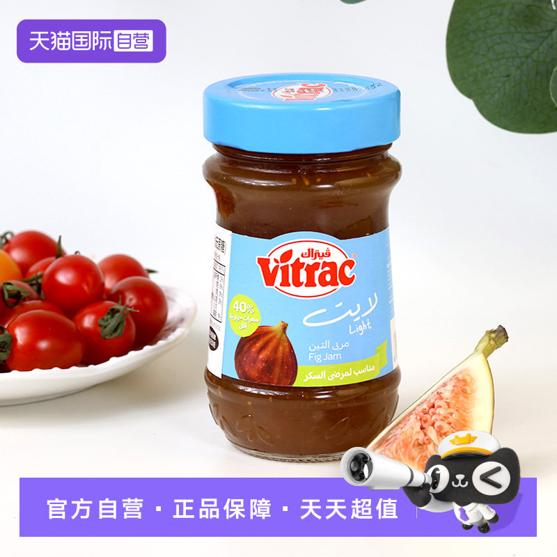 【自营】富而可（VITRAC）进口草莓无花果果酱早餐吐司酸奶面包酱