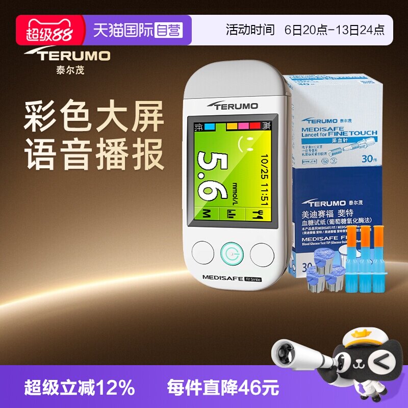 泰尔茂家用免调码血糖仪图片