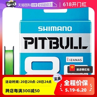 自营 SHIMANO禧玛诺PITBULL 8编12编路亚线远投进口PE线