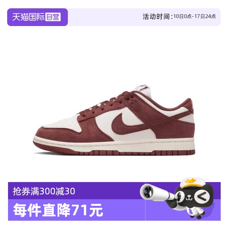 【自营】耐克女鞋WMNS  DUNK LOW平底休闲鞋板鞋复刻鞋HJ7673-001