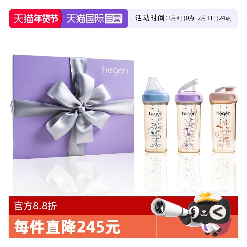 【自营】hegen海格恩多功能奶瓶宝宝水杯学饮杯亲子花卉成长礼盒,婴童用品,奶瓶,淘宝优惠券,粉丝福利购,淘宝优惠卷