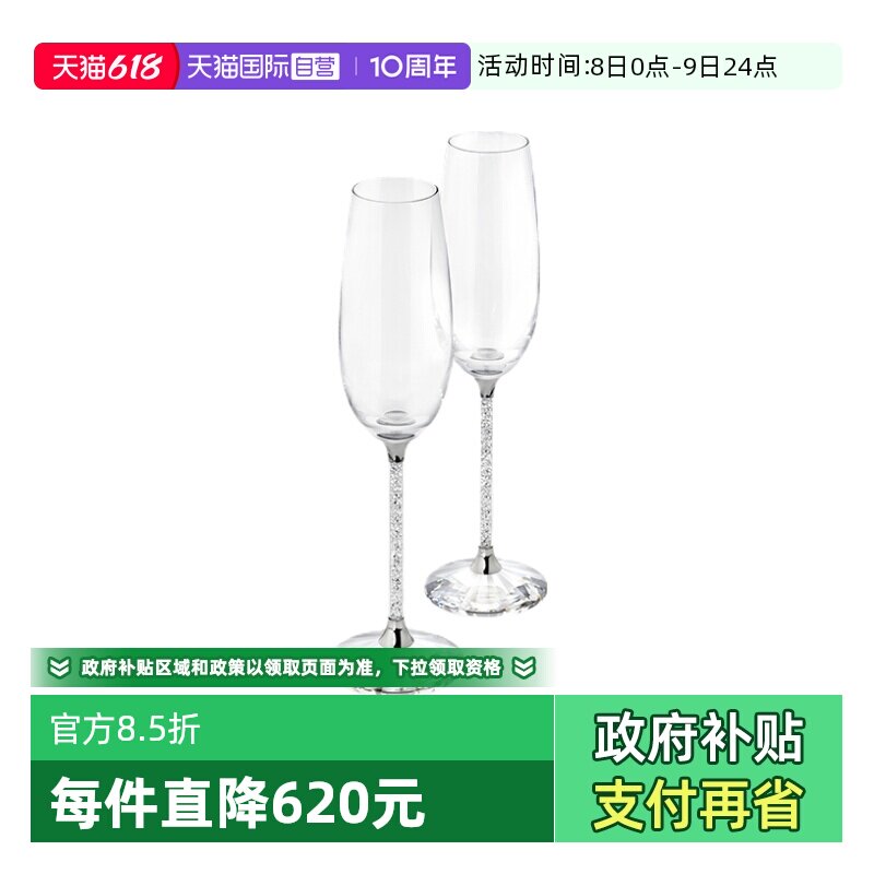 【自营】施华洛世奇SWAROVSKI酒杯高脚香槟水晶杯送女友节日礼物
